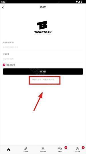 TICKETBAY安卓下载官方中文版-TICKETBAY韩版购票APP下载国际版v1.4.5
