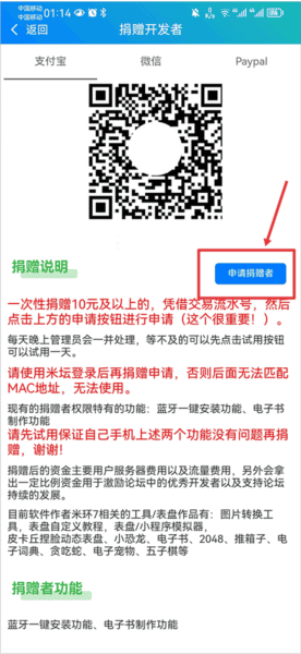 表盘自定义工具最新版本