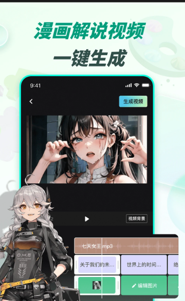 漫影快剪官方新版本下载