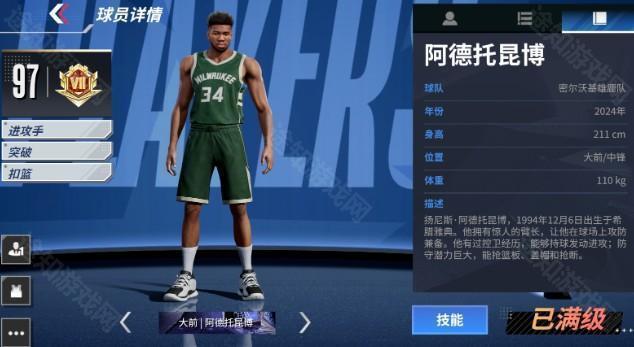 热血美职篮国际服(NBA Infinite)