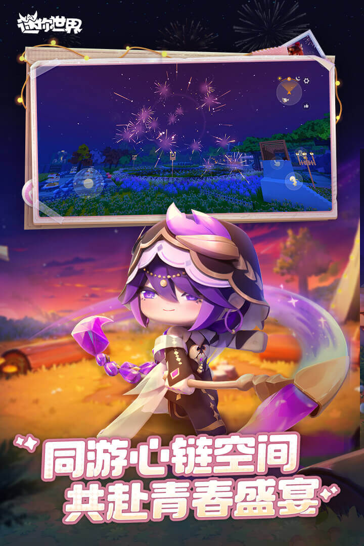 迷你世界oppo渠道服