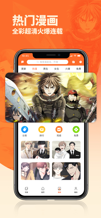 番木瓜漫画免费去广告版