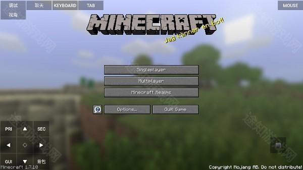 我的世界java版手机版