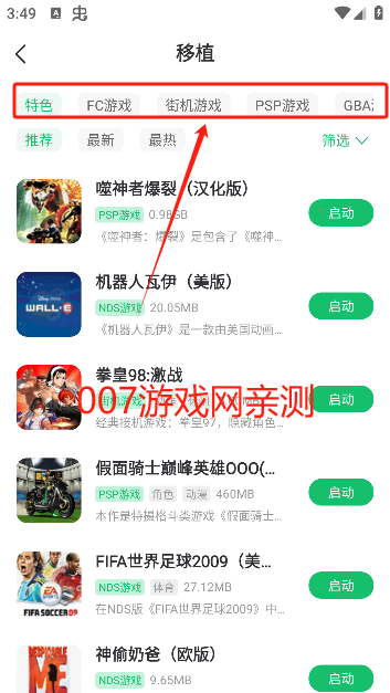 七七二三游戏盒最新版本下载(7723游戏盒)