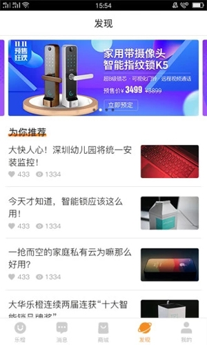乐橙app2