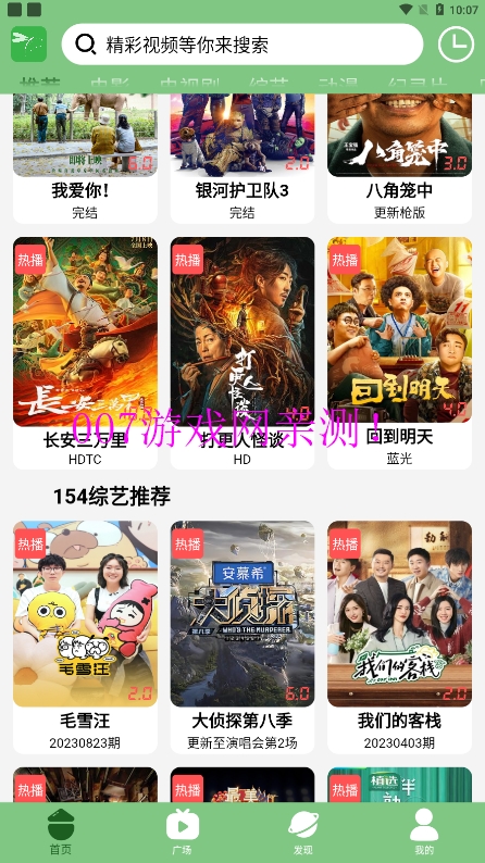 小荷塘影视官方正版