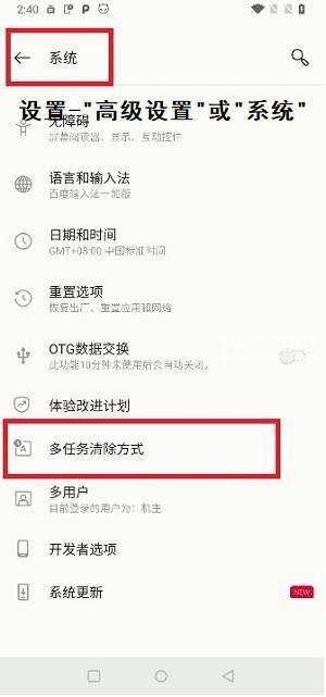 X8沙箱破解版免广告2023后台挂机防杀教程截图11
