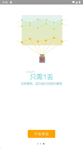 桔子浏览器手机版