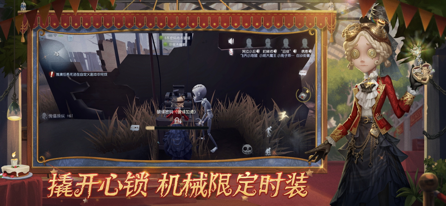 第五人格共研服官方免费版