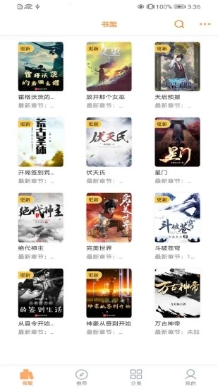 2026笔趣阁纯净版无广告版