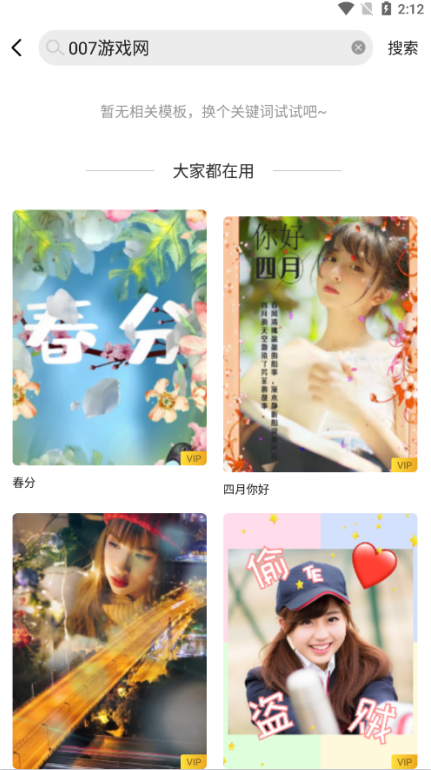 卡点特效官方app下载