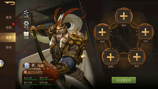 如何培养武将配图5