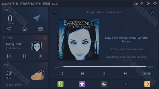 嘟嘟桌面PRO哈弗专享版