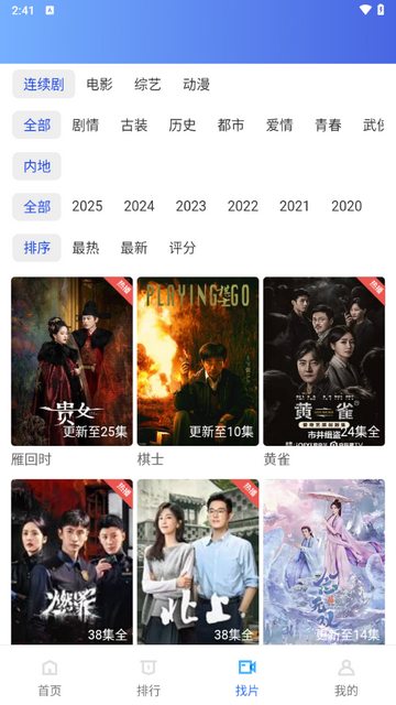 大眼视频无广告版