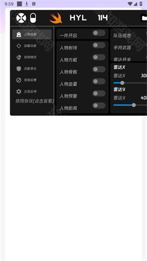 火焰鸟直装科技
