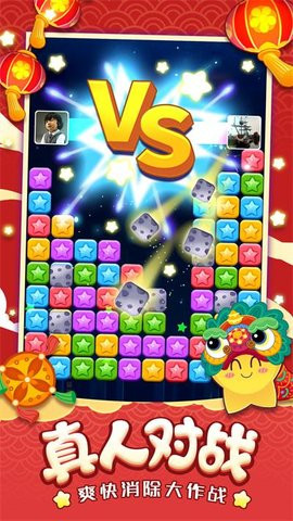 消灭星星乐最新版