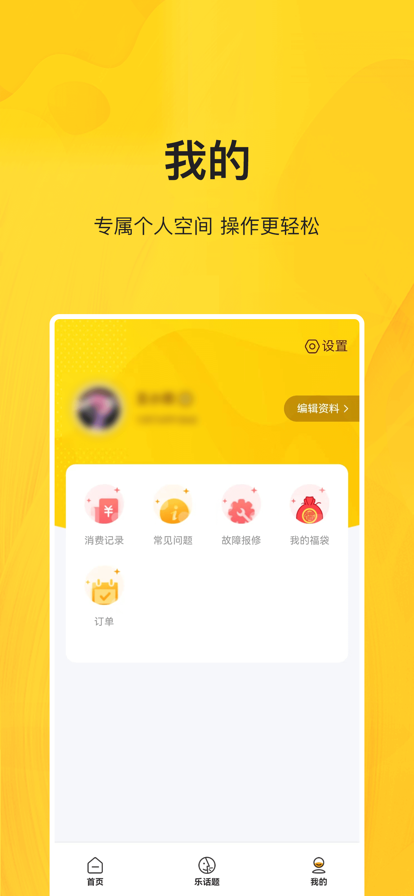 智校乐校园一卡通app