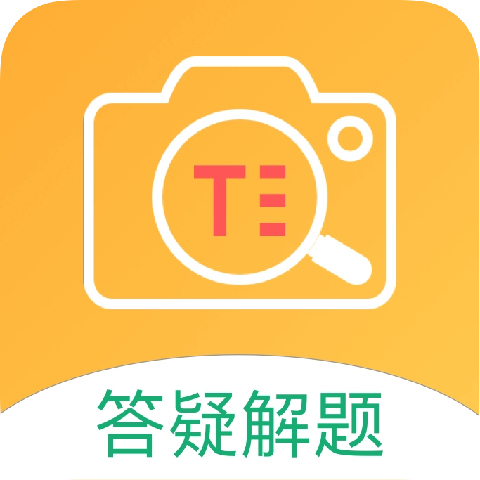 答题帮