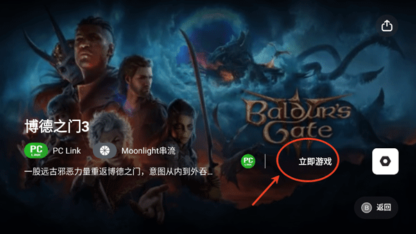 盖世游戏4.1.1版本