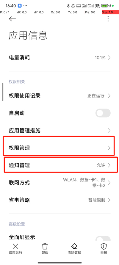 抖音自动抢福袋