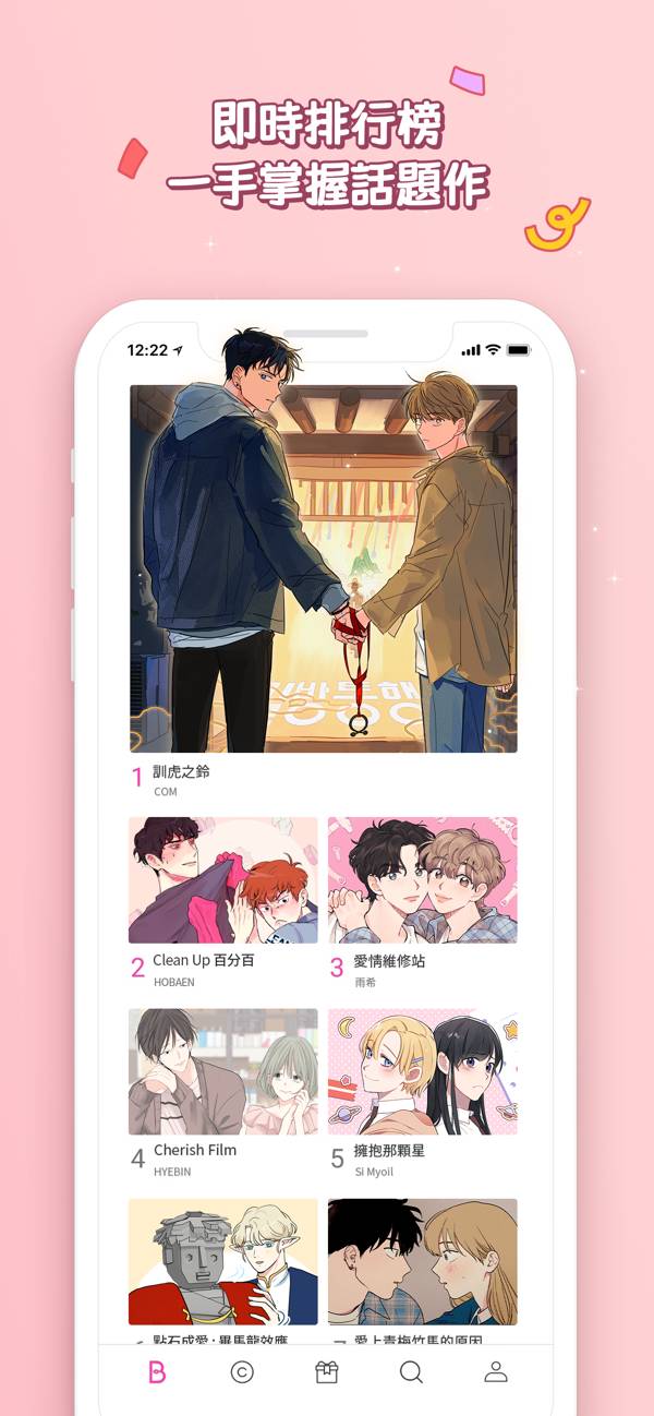 台版Bomtoon漫画免费版安卓