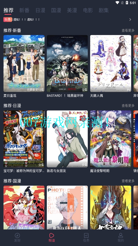 当鸟动漫正版下载2026