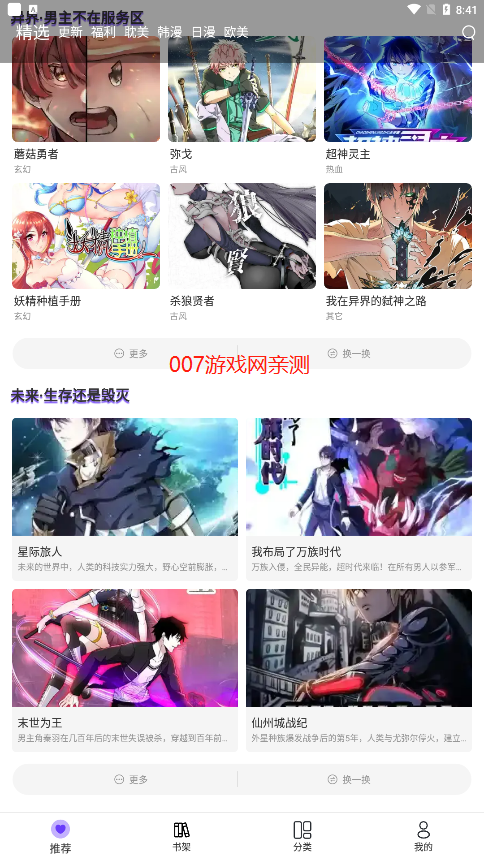 z动漫官方版2026最新版