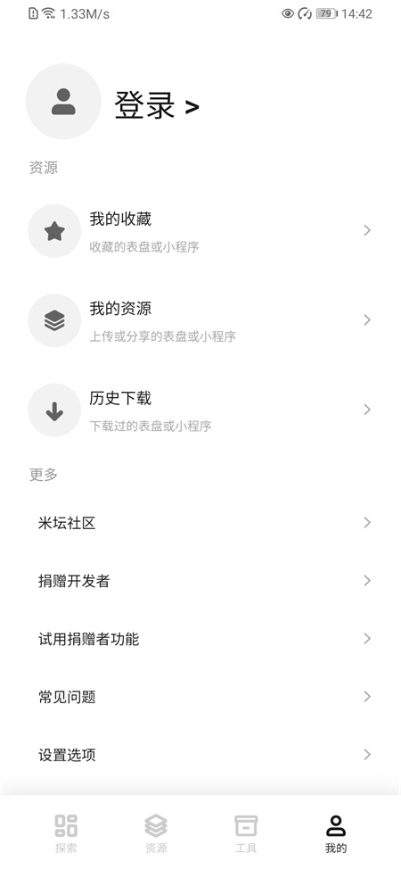 表盘自定义工具最新版本