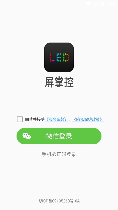 屏掌控app最新版下载