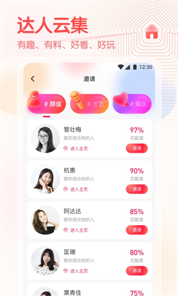 春雨直播app官方安卓版