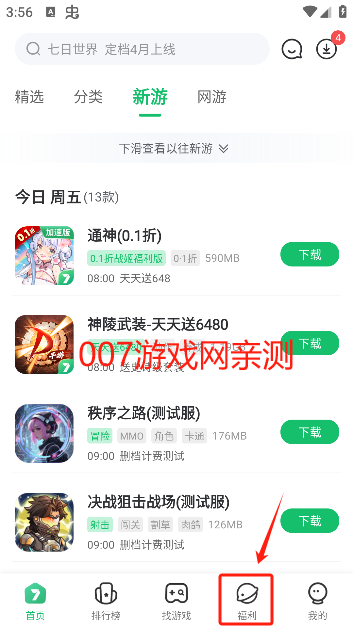 七七二三游戏盒最新版本下载(7723游戏盒)