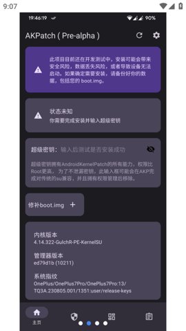 APatch手机版