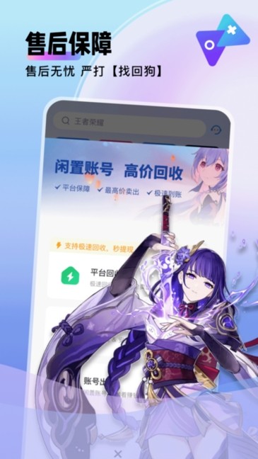 卖号猫app最新版