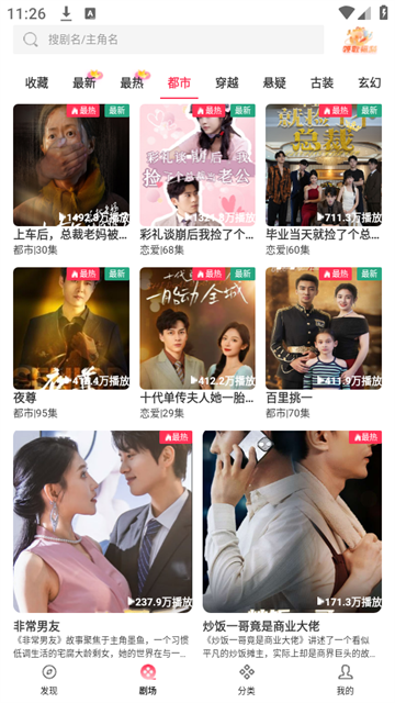 清风短剧正式版