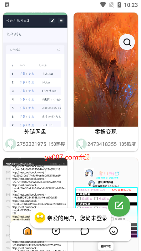 随身助手app下载最新版本