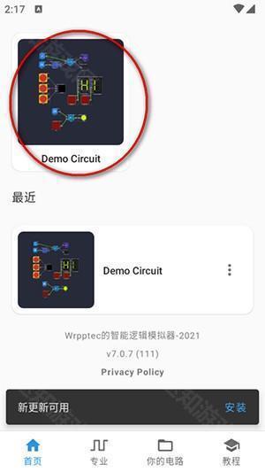 智能逻辑模拟器手机版下载专业版-智能逻辑模拟器APP安卓下载最新版v7.0.7