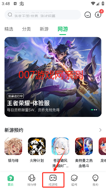 七七二三游戏盒最新版本下载(7723游戏盒)