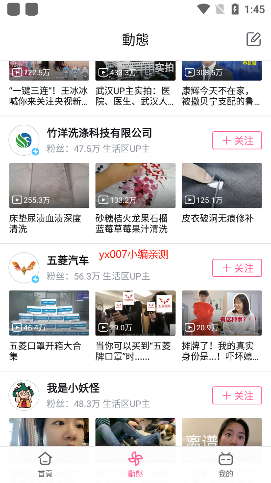 哔哩哔哩海外版(bilibili)手机版