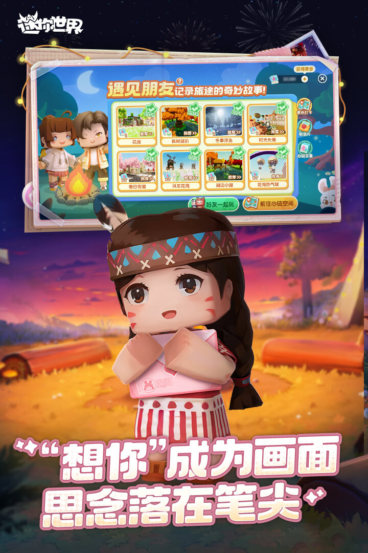 迷你世界oppo渠道服