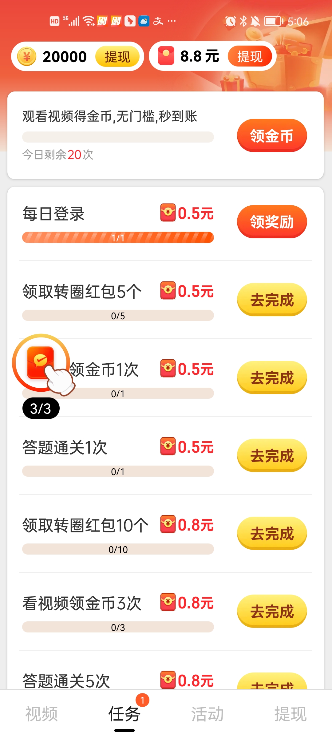 糖糖视频赚钱软件