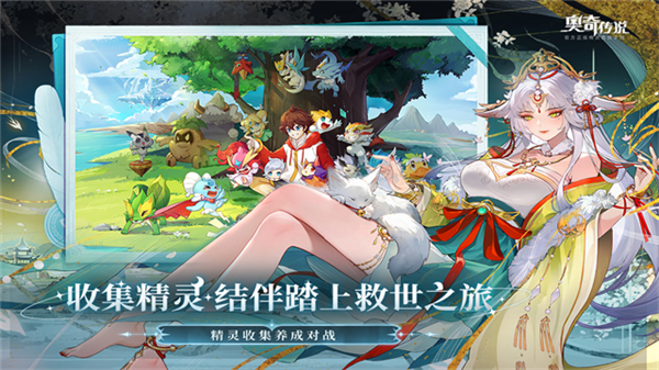 奥奇传说单机版