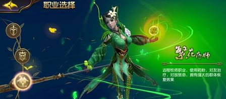 哪个职业厉害配图3