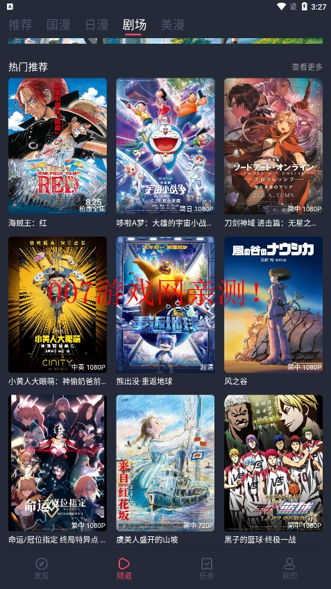 CliCli动漫官方免费版APP