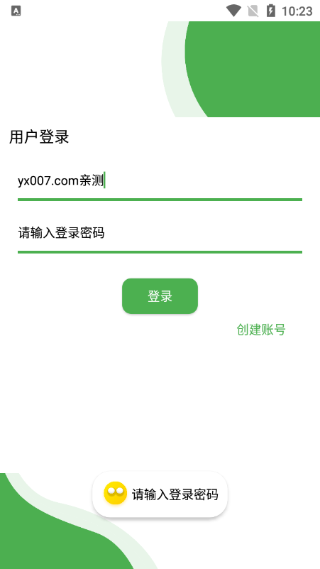 随身助手app下载最新版本