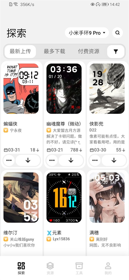 表盘自定义工具最新版本