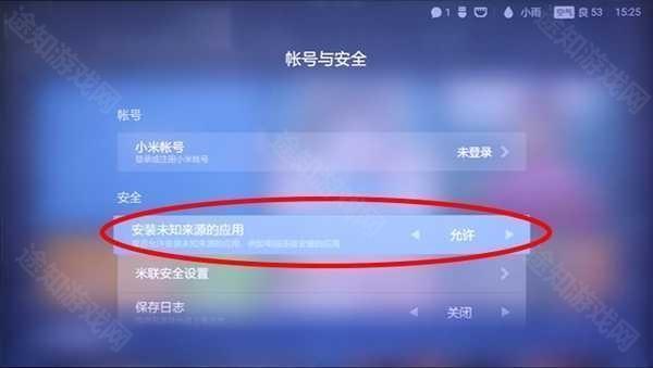 电视家5.0免费版设置界面