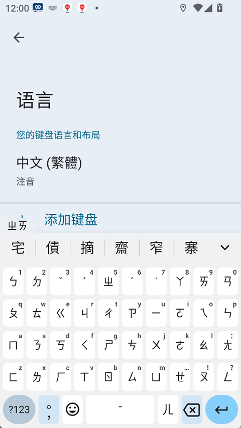 gboard键盘