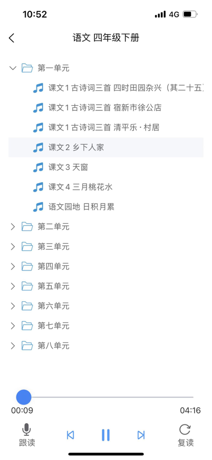 人教易视听官方app