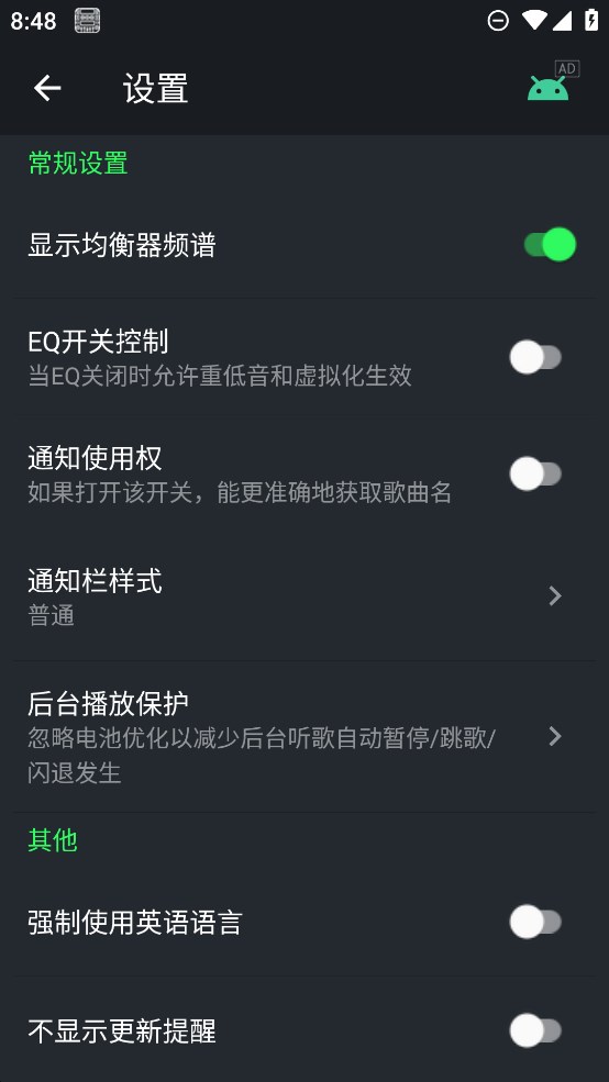 低音增强器app