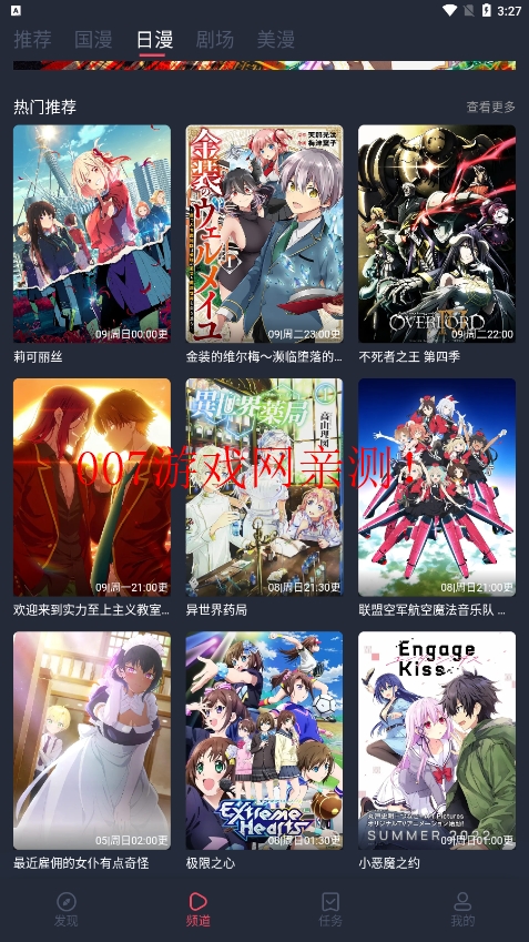 CliCli动漫官方免费版APP